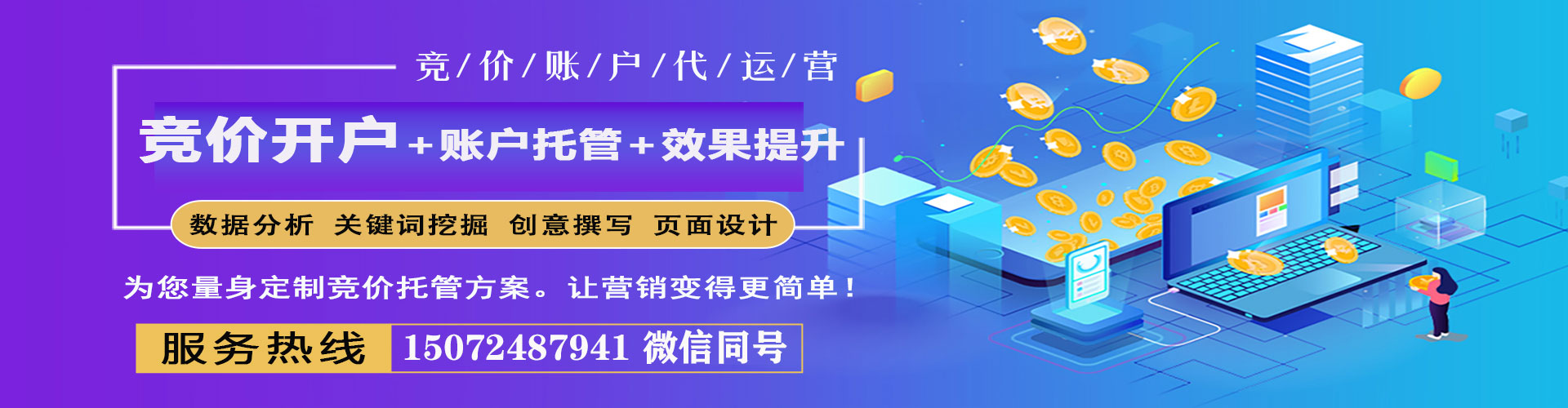 于都信息流优化师